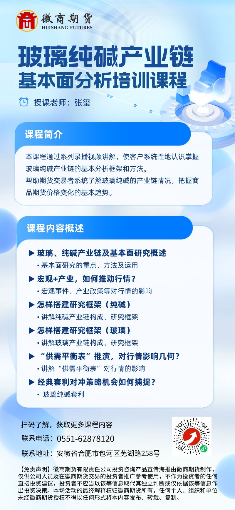 去中心化博彩 赌场网站网页版 玻璃纯碱产业链基本面分析