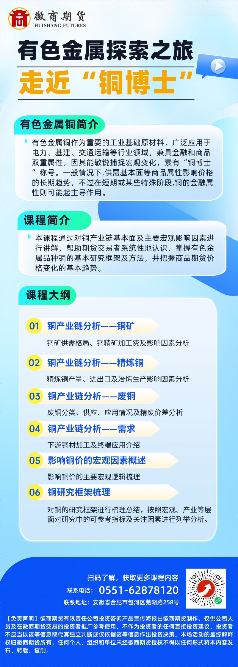 去中心化博彩 赌场网站老虎机 有色金属（铜）培训课程