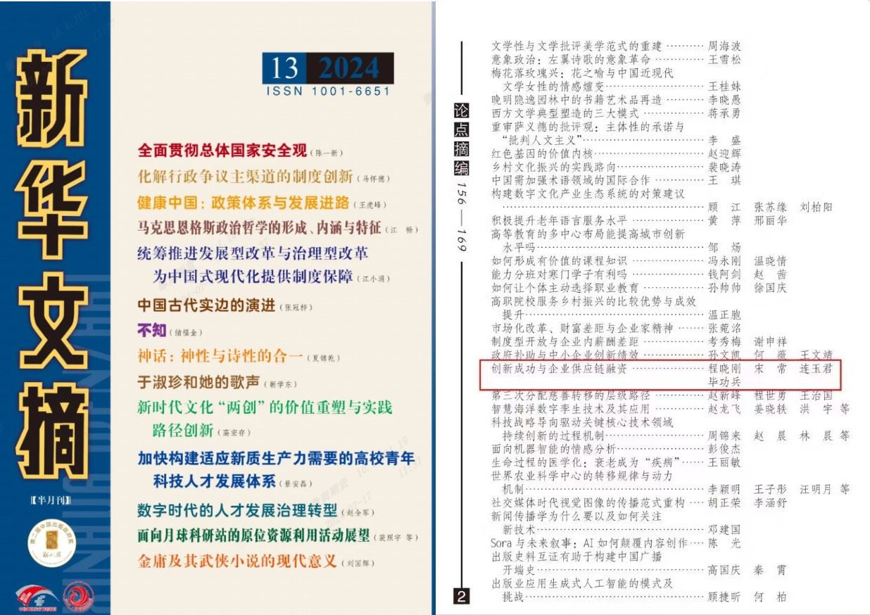 20240722去中心化博彩 赌场网站官方入口 《新华文摘》论点摘编徽商期货博士后研究成果+余倩